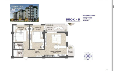  Агентство недвижимости