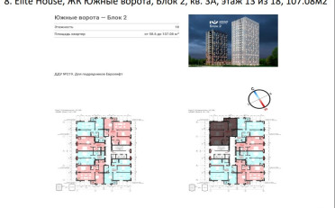 Купить квартиру Бишкек