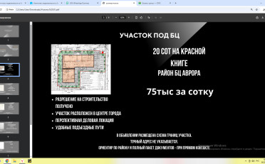  Агентство недвижимости