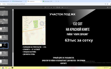  Агентство недвижимости