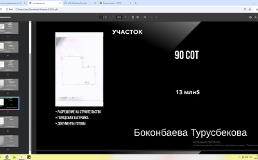  Агентство недвижимости
