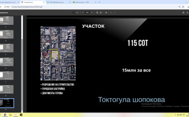  Агентство недвижимости