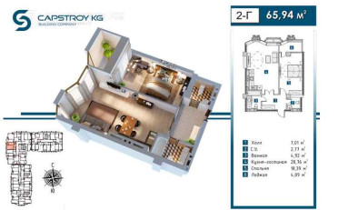 Купить квартиру Бишкек