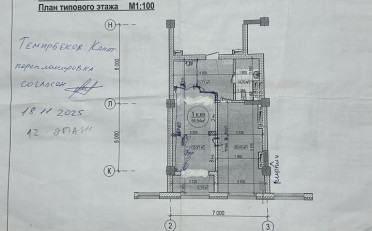 Купить квартиру Бишкек