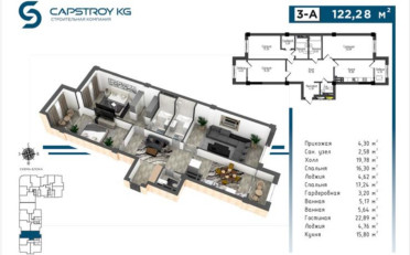 Купить квартиру Бишкек