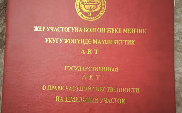 Купить квартиру Бишкек