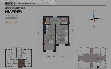 Купить квартиру Бишкек