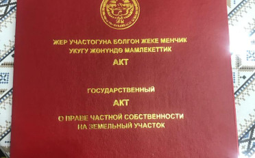 Купить квартиру Бишкек