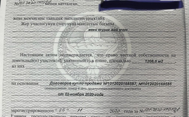 Купить квартиру Бишкек