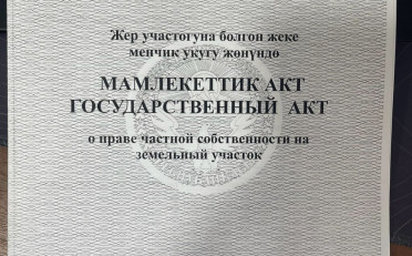 Купить квартиру Бишкек