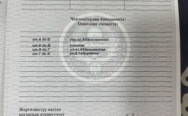 Купить квартиру Бишкек