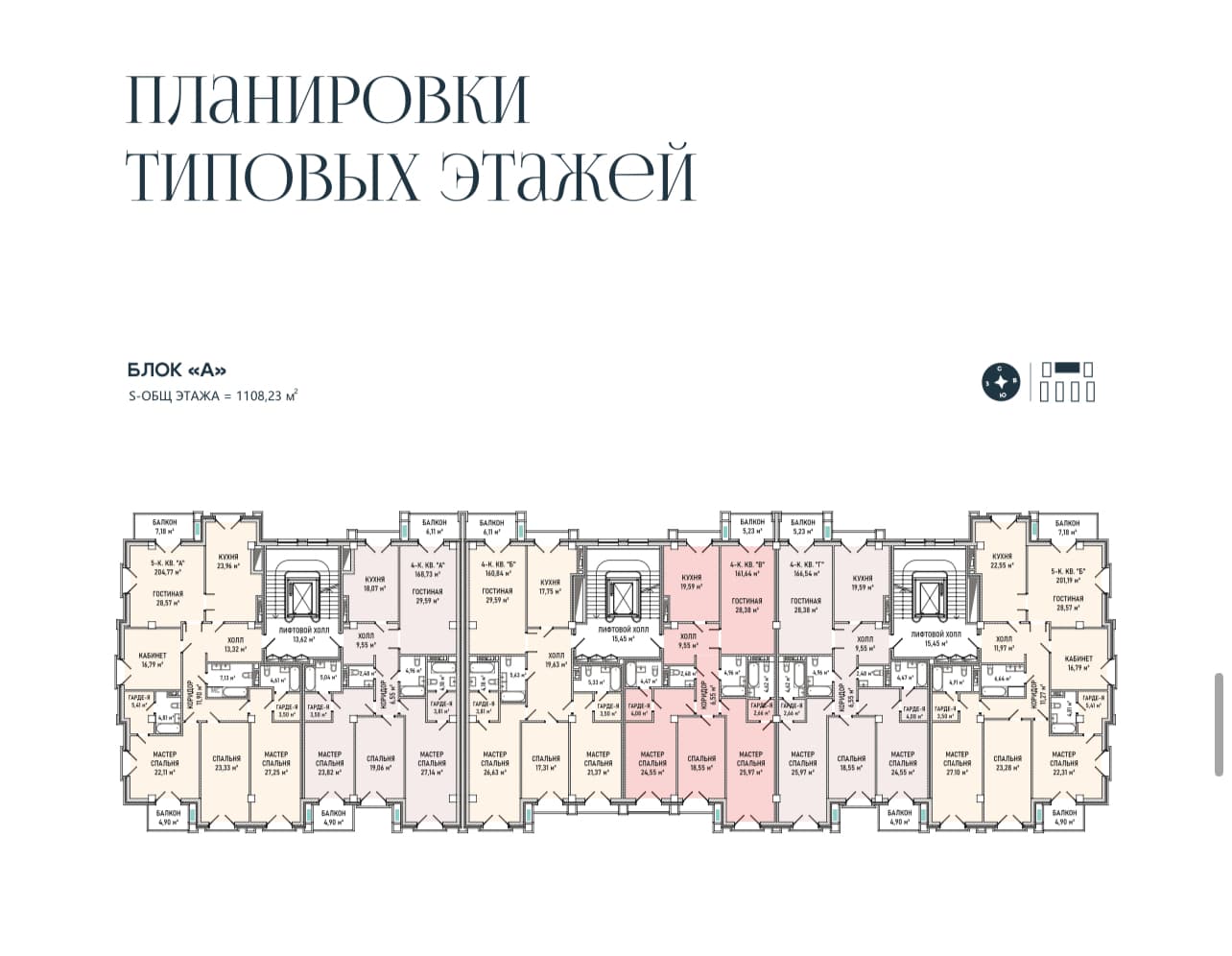 Элитка, 4 ком, 162 м2, этаж 4/4, Сост: Строящийся ПСО - фото 5