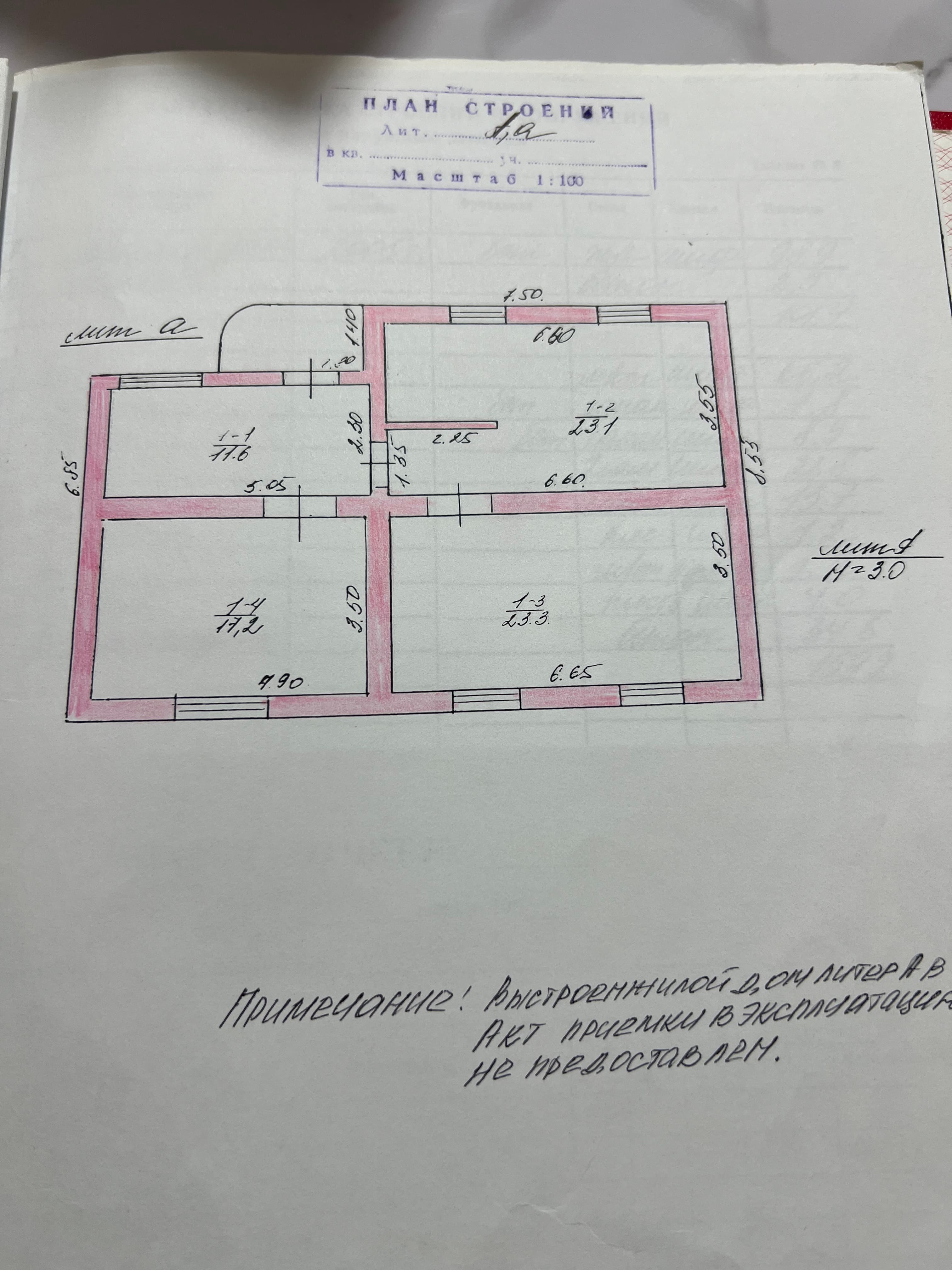 Миниатюра 7
