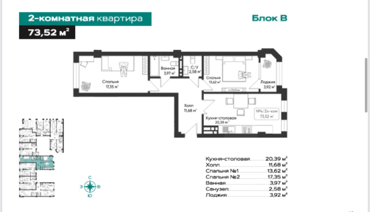 Элитка, 2 ком, 74.78 м2, этаж 11/15, ж/к Восточный Парк-2, Сост: Строящийся ПСО - фото 1