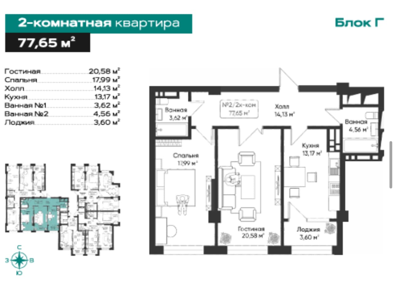 Элитка, 2 ком, 79.11 м2, этаж 14/16, ж/к Восточный Парк-2, Сост: Строящийся ПСО - фото 1