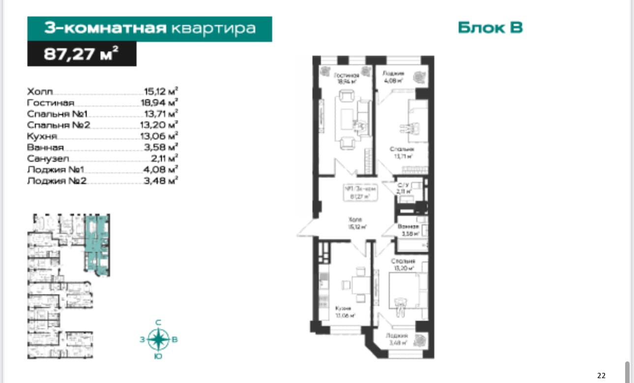 Элитка, 3 ком, 87.27 м2, этаж 10/16, ж/к Восточный Парк-2, Сост: Строящийся ПСО - фото 1