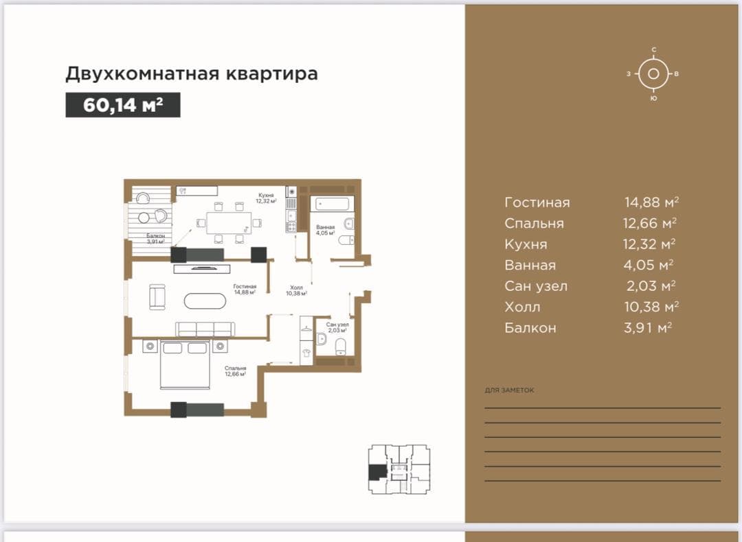 Элитка, 2 ком, 60 м2, этаж 6/16, ж/к Atmos (Атмос), Сост: Строящийся ПСО - фото 3