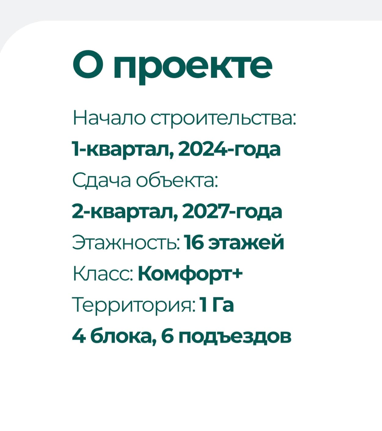Элитка, 70 м2, этаж 3/16, ж/к Royal Garden, Сост: Строящийся ПСО - фото 7