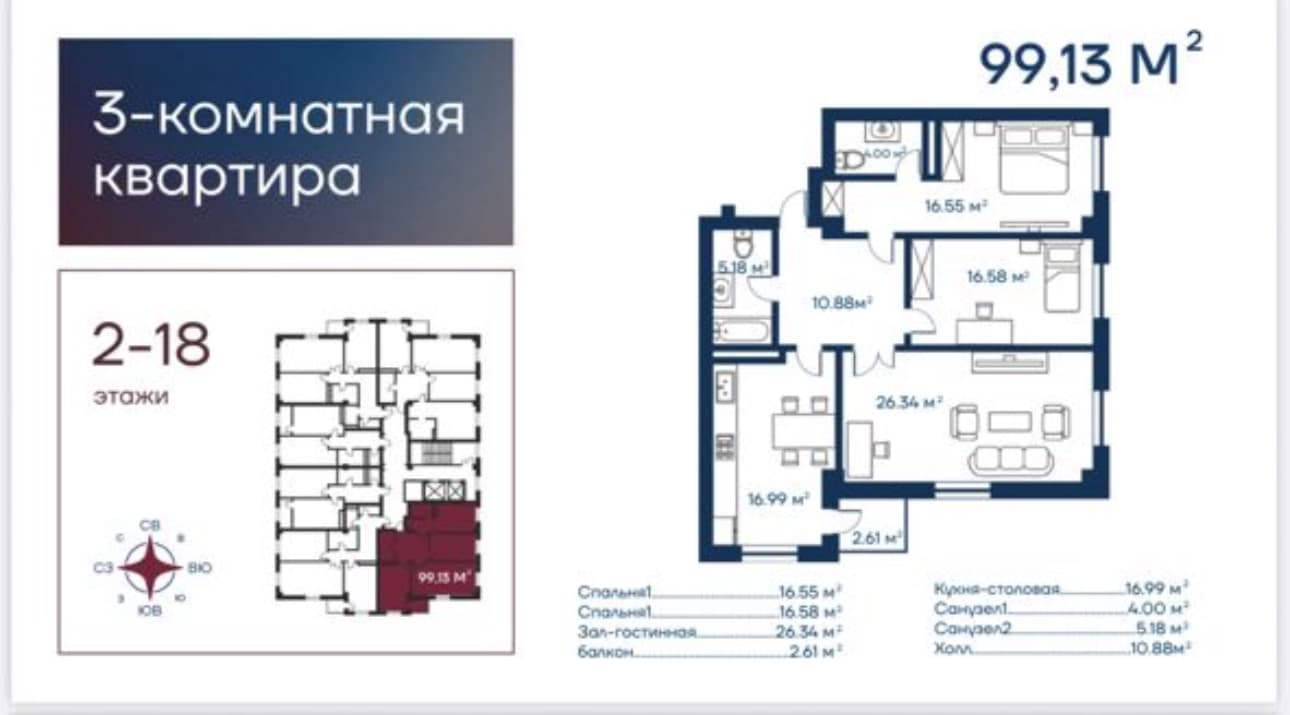 Элитка, 3 ком, 99.8 м2, этаж 13/16, ж/к ЖК Южные Ворота, Сост: Строящийся ПСО - фото 1