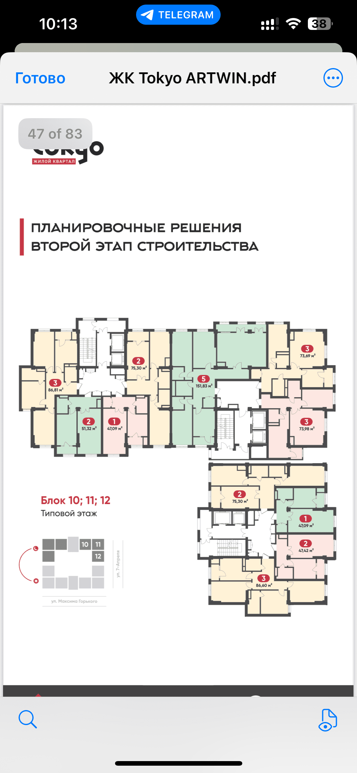 Миниатюра 2