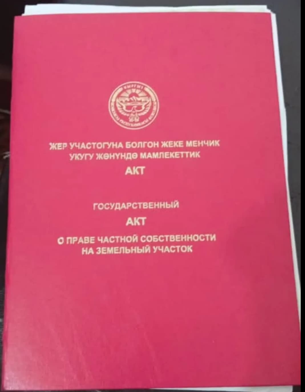 Участок, 4 соток - фото 1