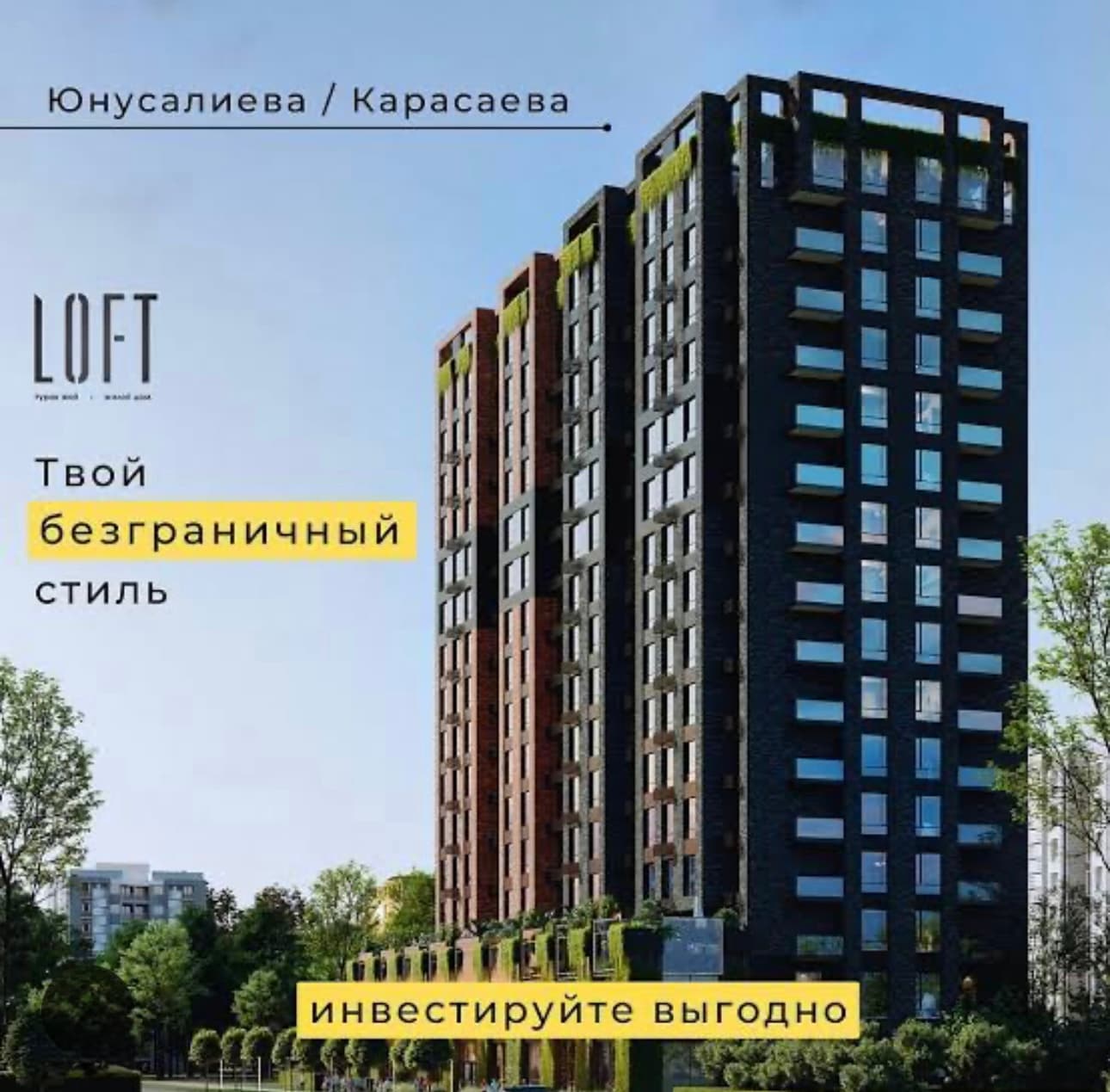 Элитка, 1 ком, 53.4 м2, этаж 12/16, ж/к Loft, Сост: Строящийся ПСО - фото 4