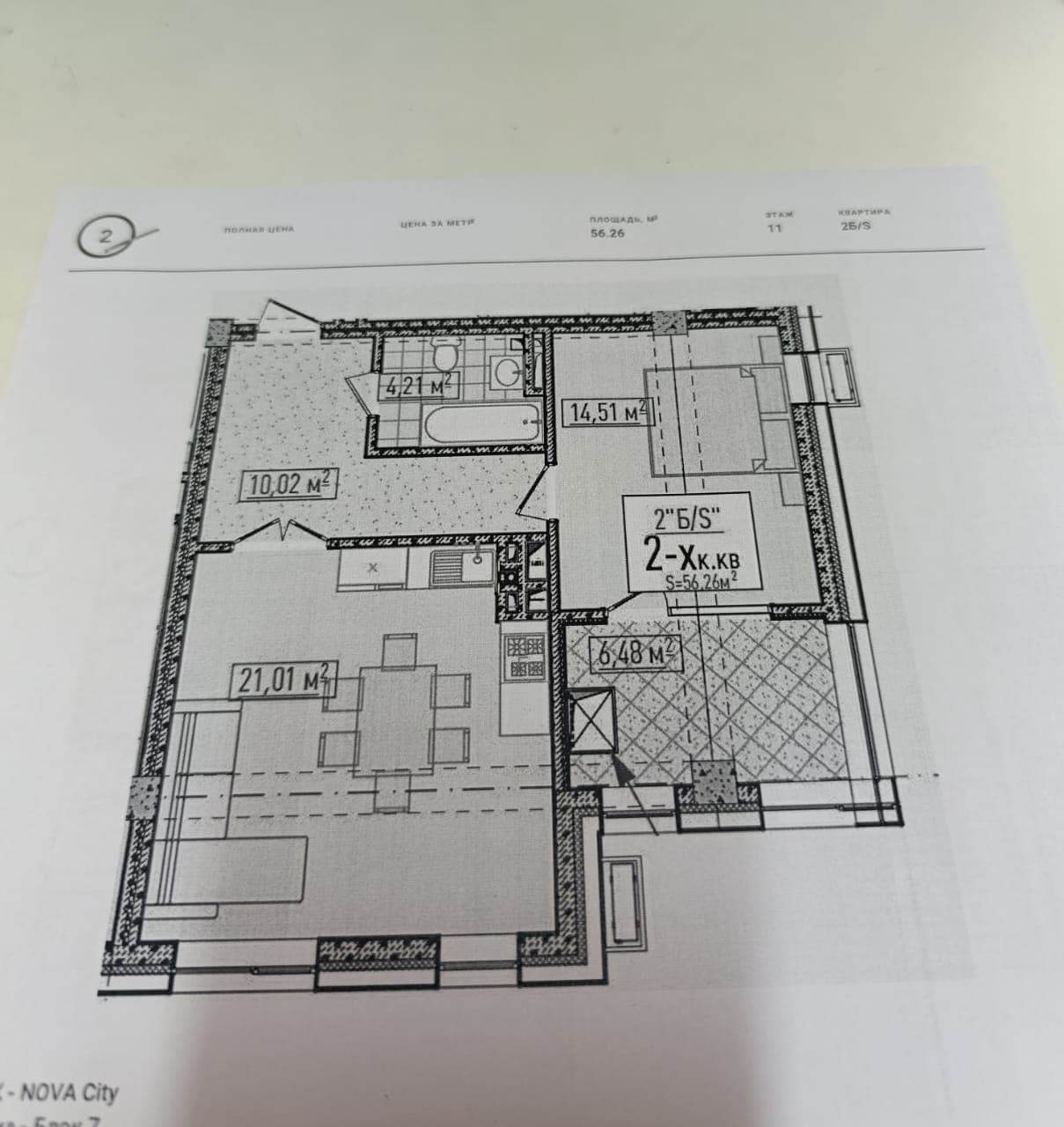 Продажа, Элитка, 2 ком, 56.26 м2, этаж 11/14, ж/к ЖК Нова (Nova), Сост: Строящийся ПСО - фото 1