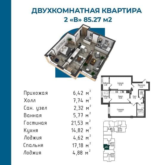 Миниатюра 1