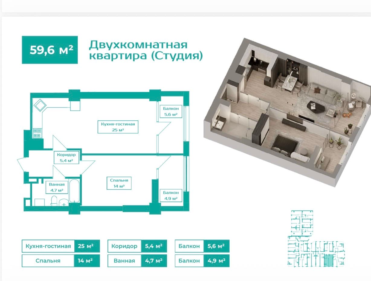 Миниатюра 3