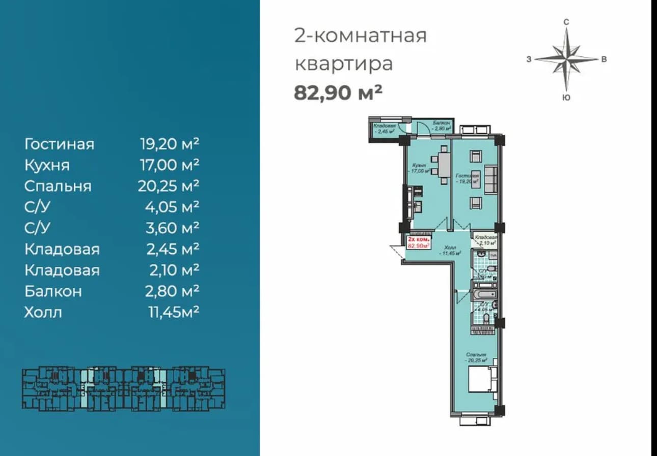 Продажа, Элитка, 2 ком, 83 м2, этаж 12/16, ж/к Venezian, Сост: Сдан ПСО - фото 1