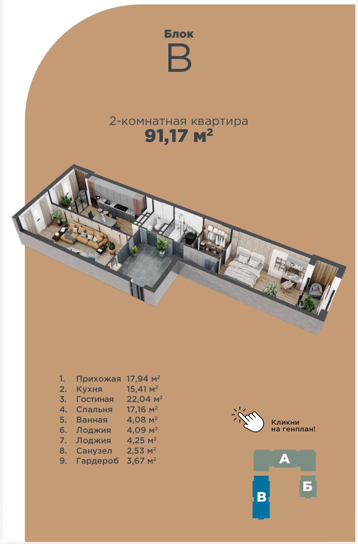 Элитка, 2 ком, 91 м2, этаж 2/14, ж/к Амир строй, Сост: Сдан ПСО - фото 2