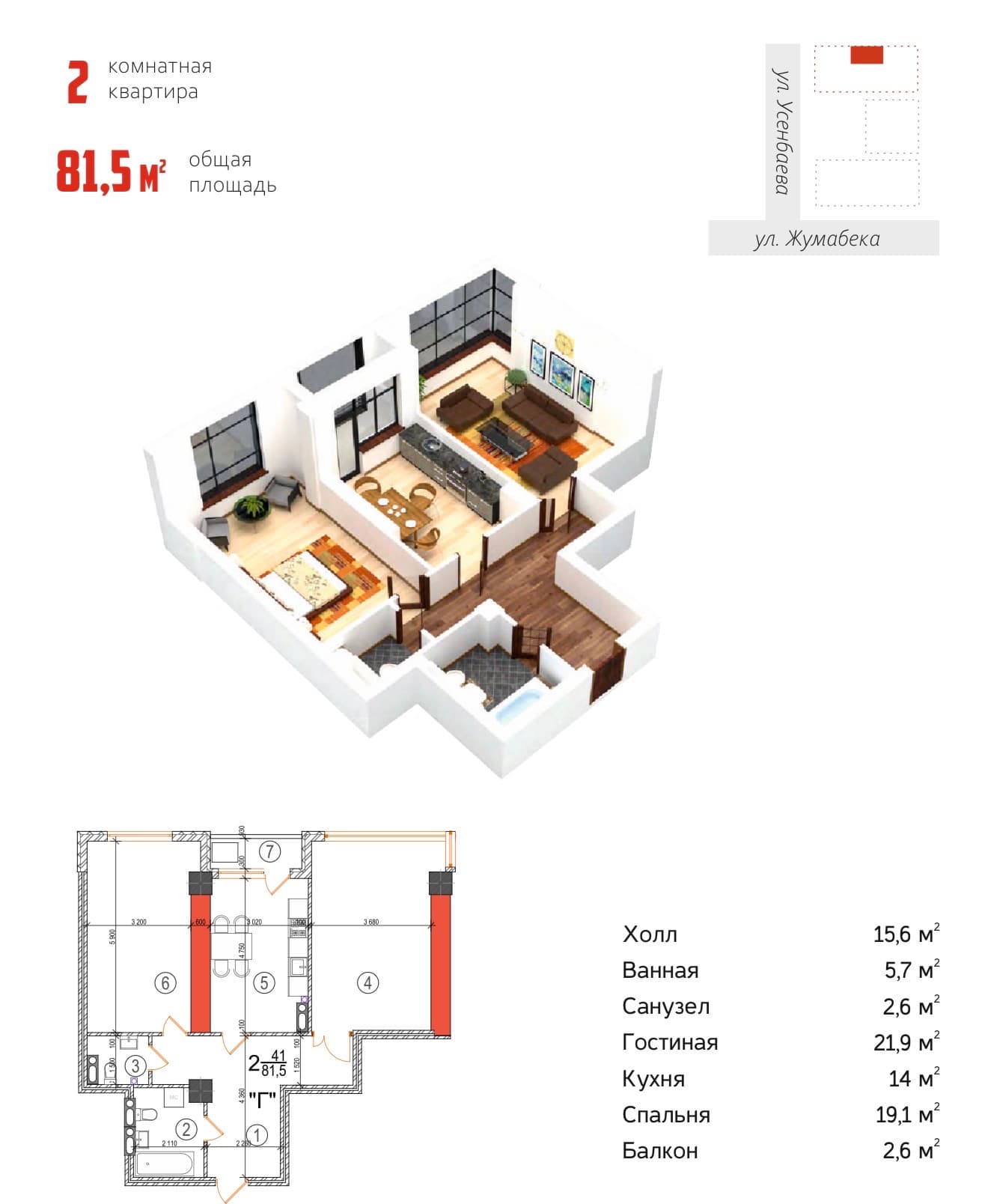 Продажа, Элитка, 2 ком, 82 м2, этаж 16/18, ж/к Burana Palace, Сост: Строящийся ПСО - фото 1