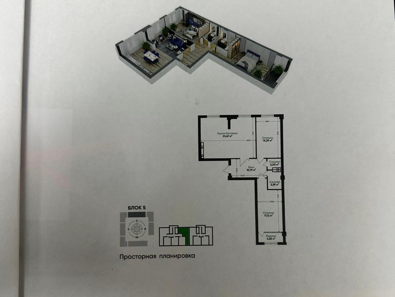 Продажа, Элитка, 3 ком, 84.97 м2, этаж 12/12, ж/к Esentai (Эсентай), Сост: Сдан ПСО - фото 1