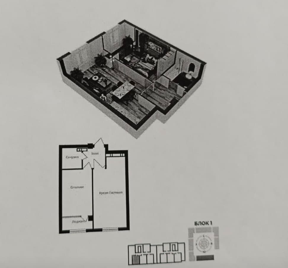 Миниатюра 2