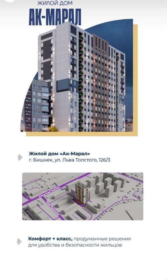Продажа, Элитка, 1 ком, 47 м2, этаж 12/15, ж/к КапСтрой Кж (CAPSTROY KG), Сост: Строящийся ПСО - фото 2