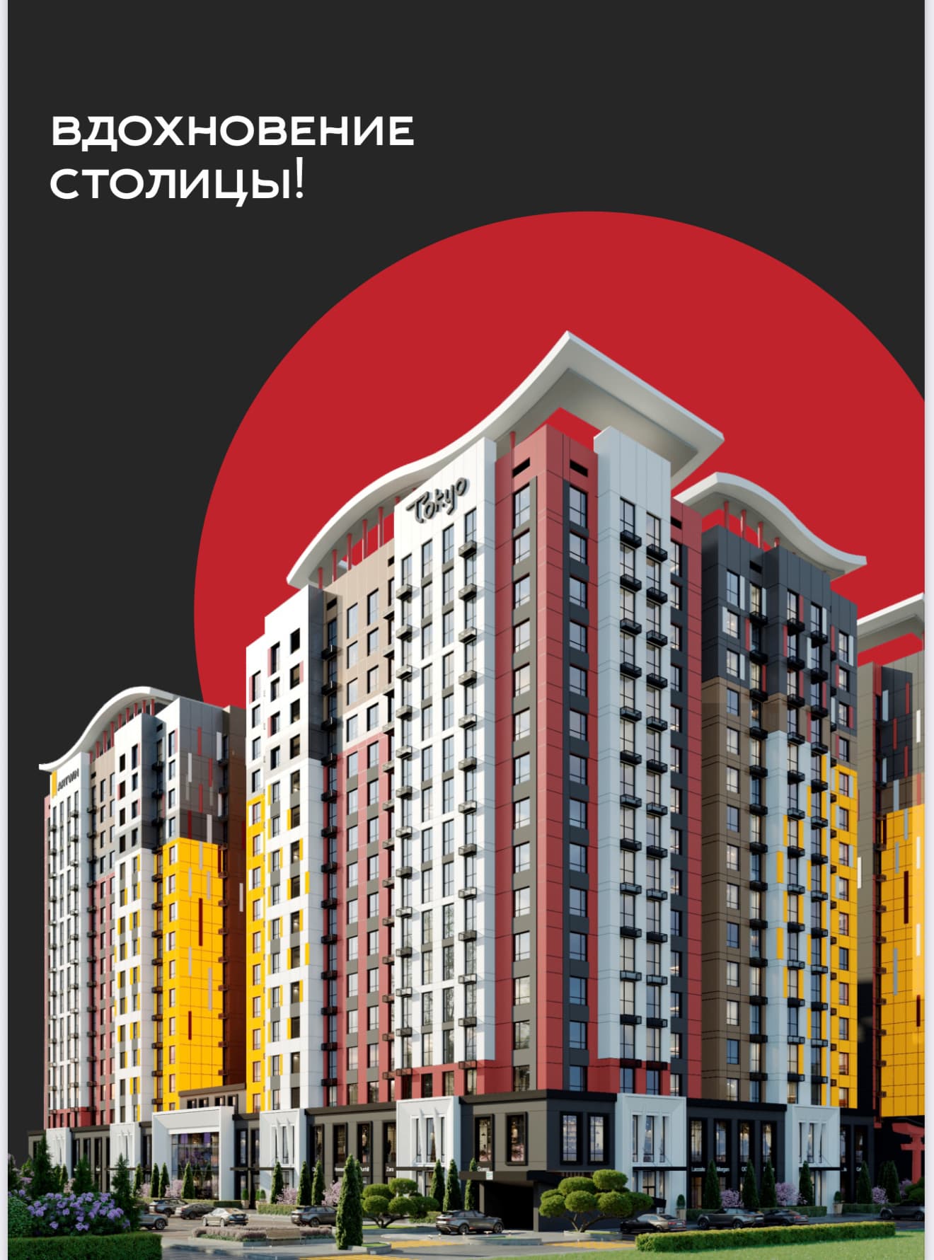 Элитка, 100.5 м2, этаж 16/16, ж/к Tokyo (Токио), Сост: Сдан ПСО - фото 2