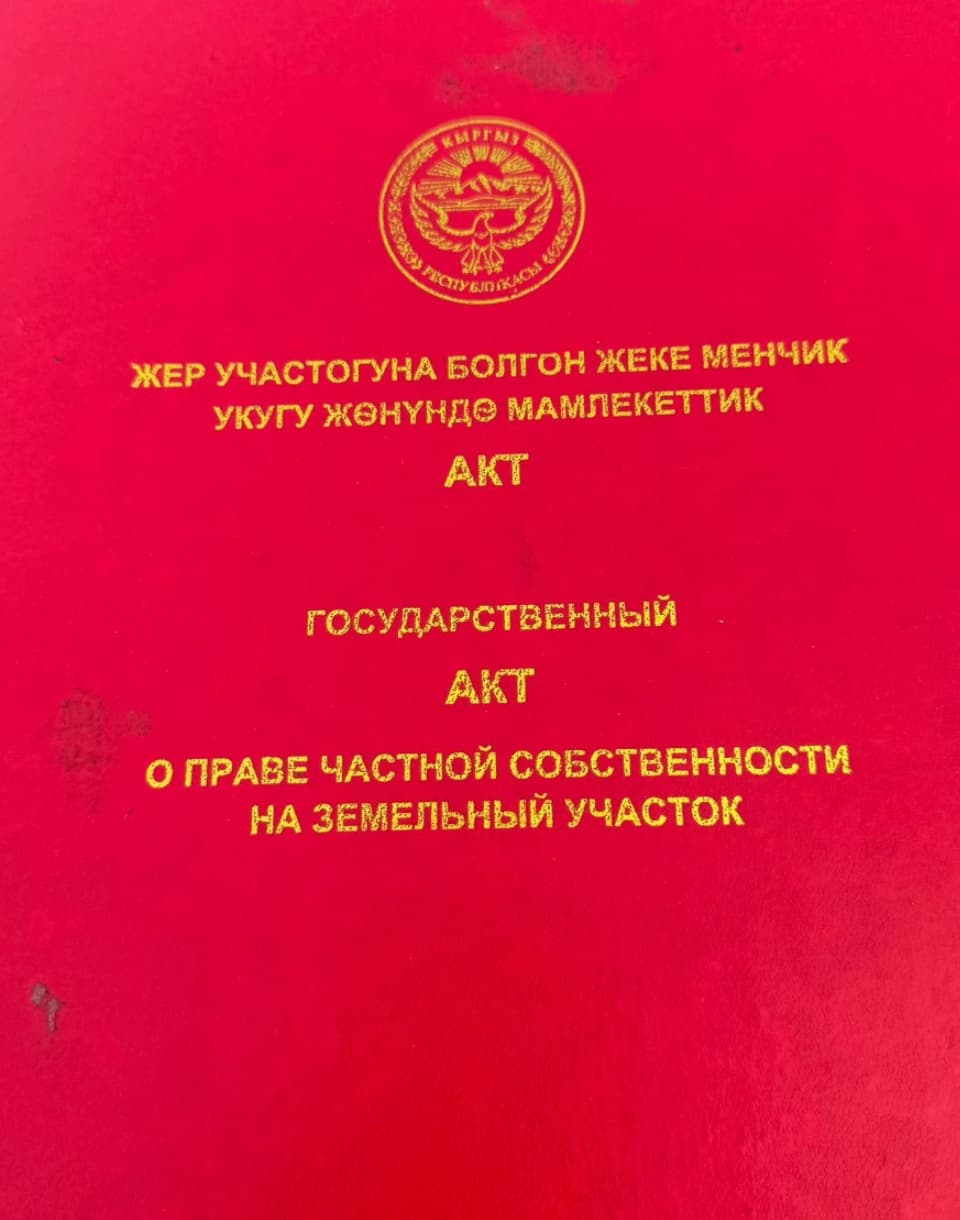 Продажа, Участок, 383 соток - фото 1