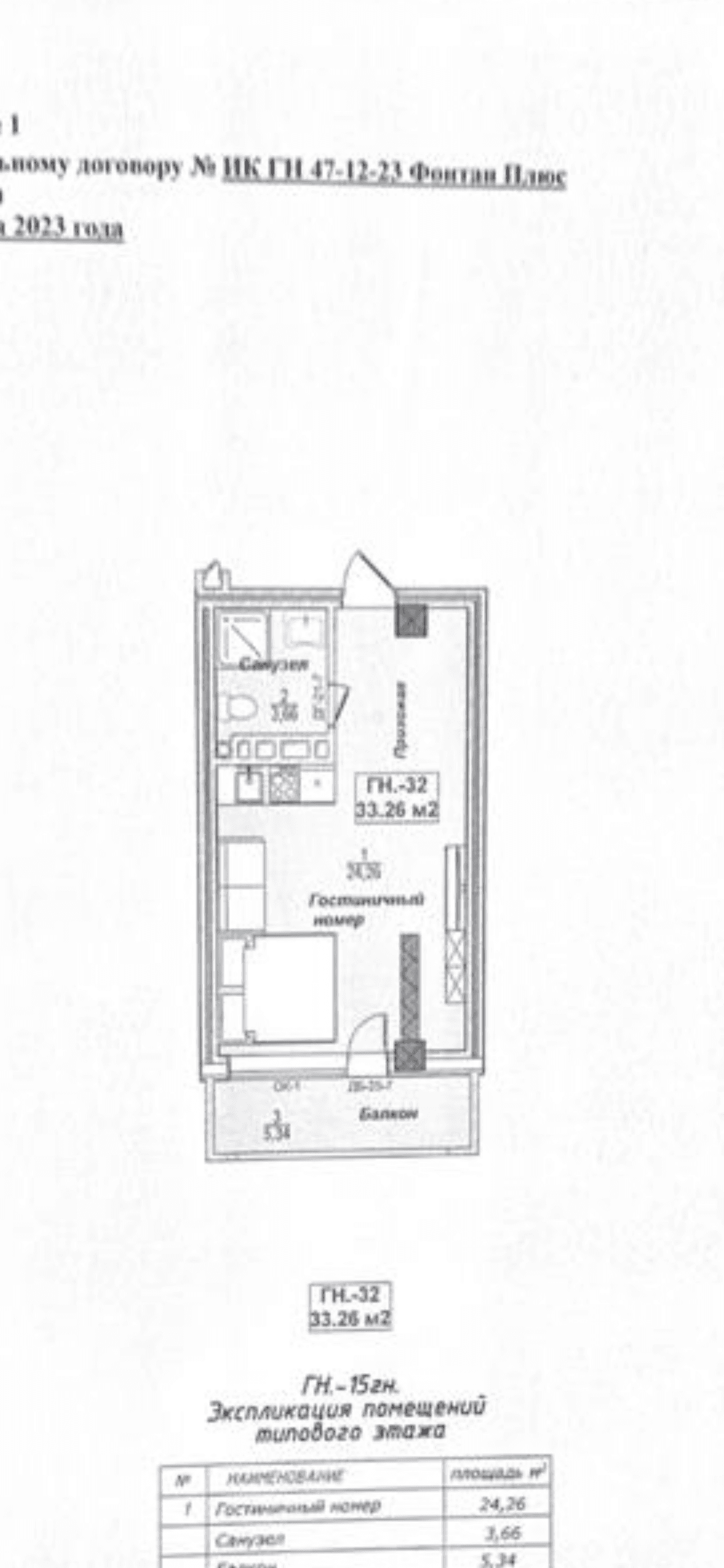 Property 90162 - Image 1