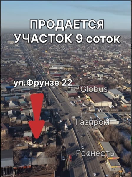 Участок, 9 соток - фото 1