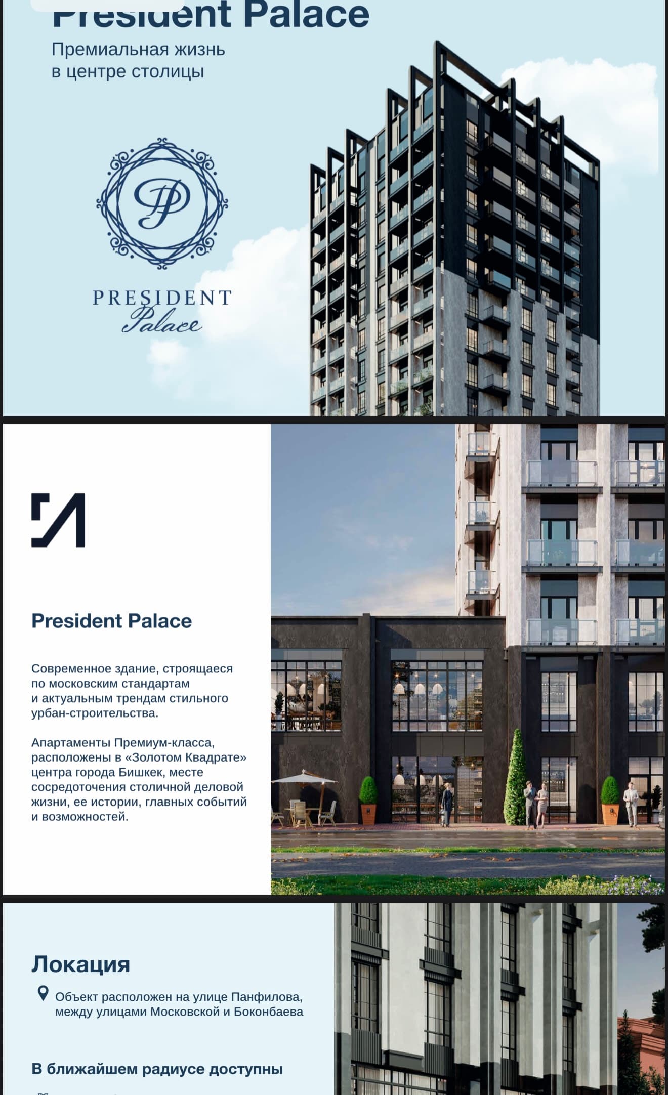 Продажа, Элитка, 3 ком, 122 м2, этаж 10/15, ж/к President Palace, Сост: Сдан ПСО - фото 1