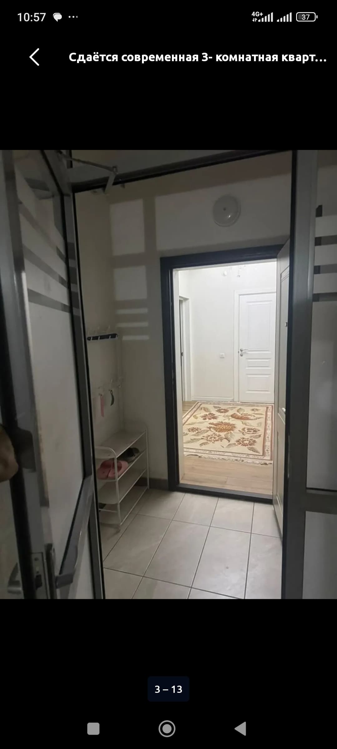 Миниатюра 5
