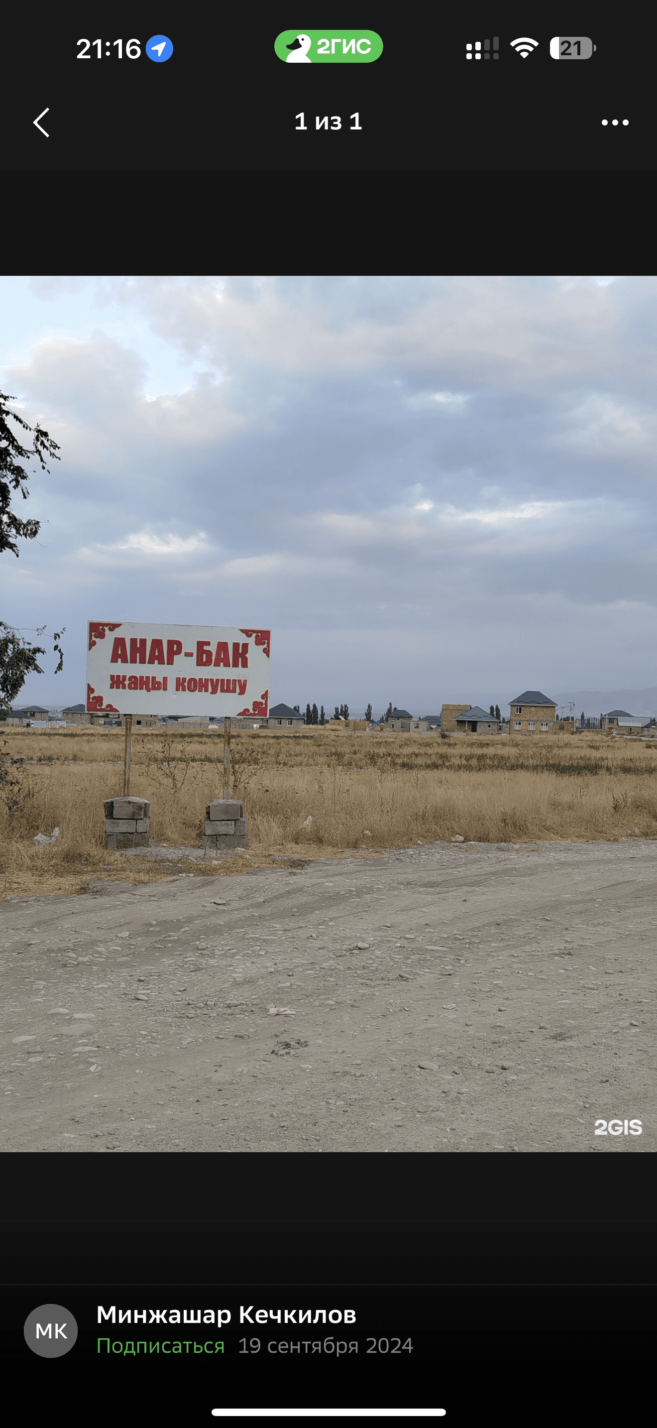 Продажа, Участок, 200 соток - фото 1