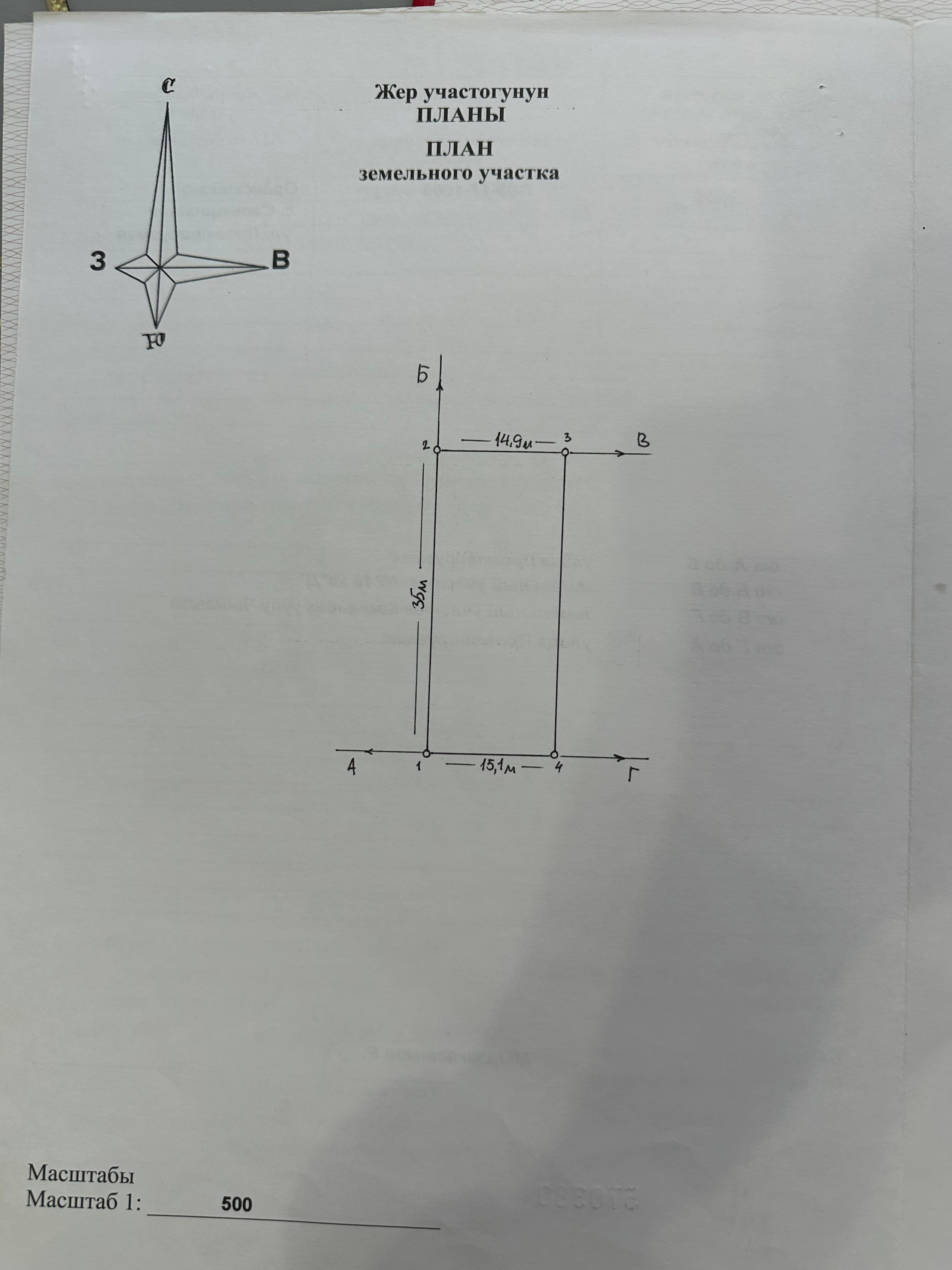 Продажа, Участок, 5 соток - фото 5