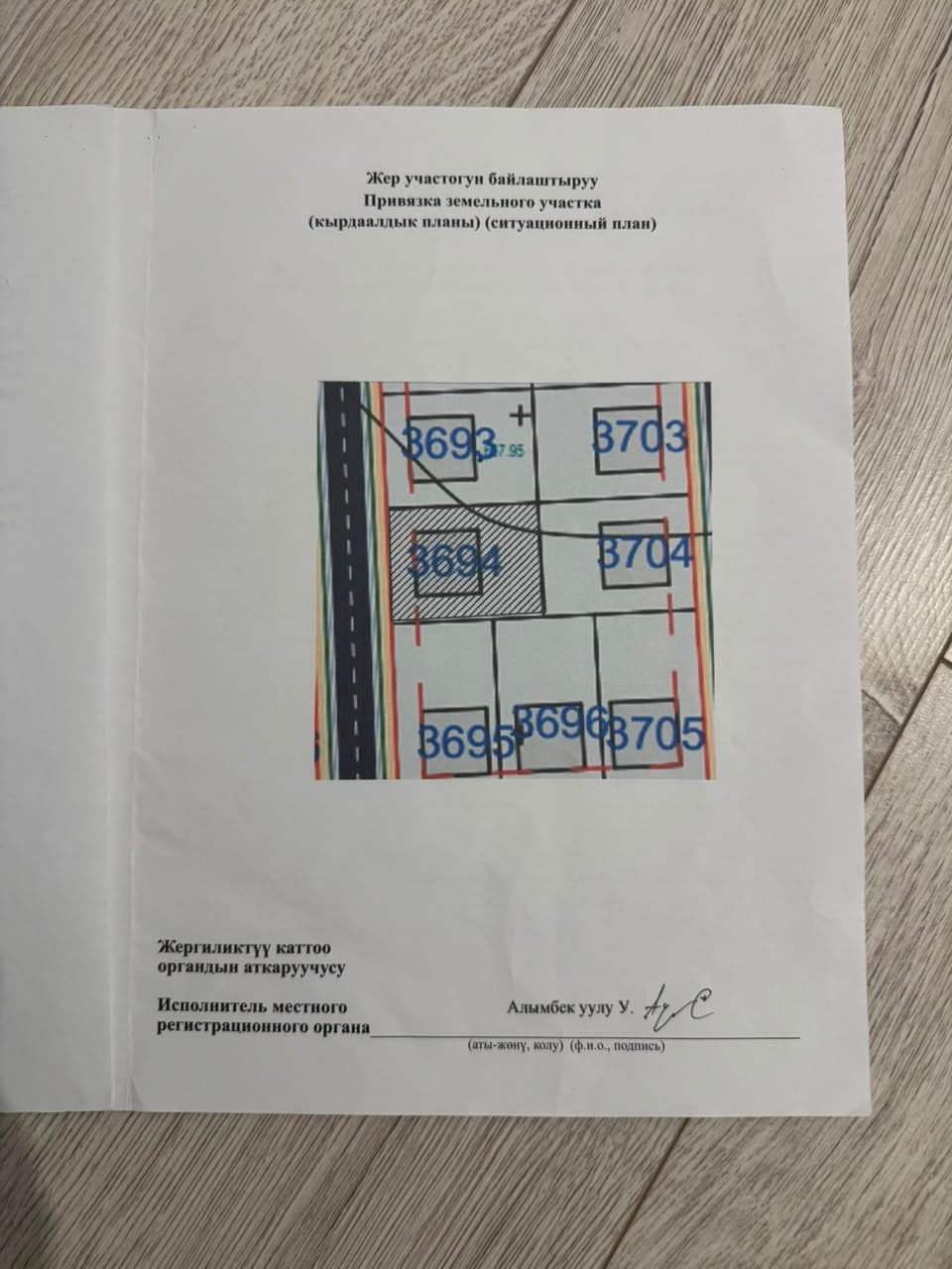 Участок, 4 соток - фото 3