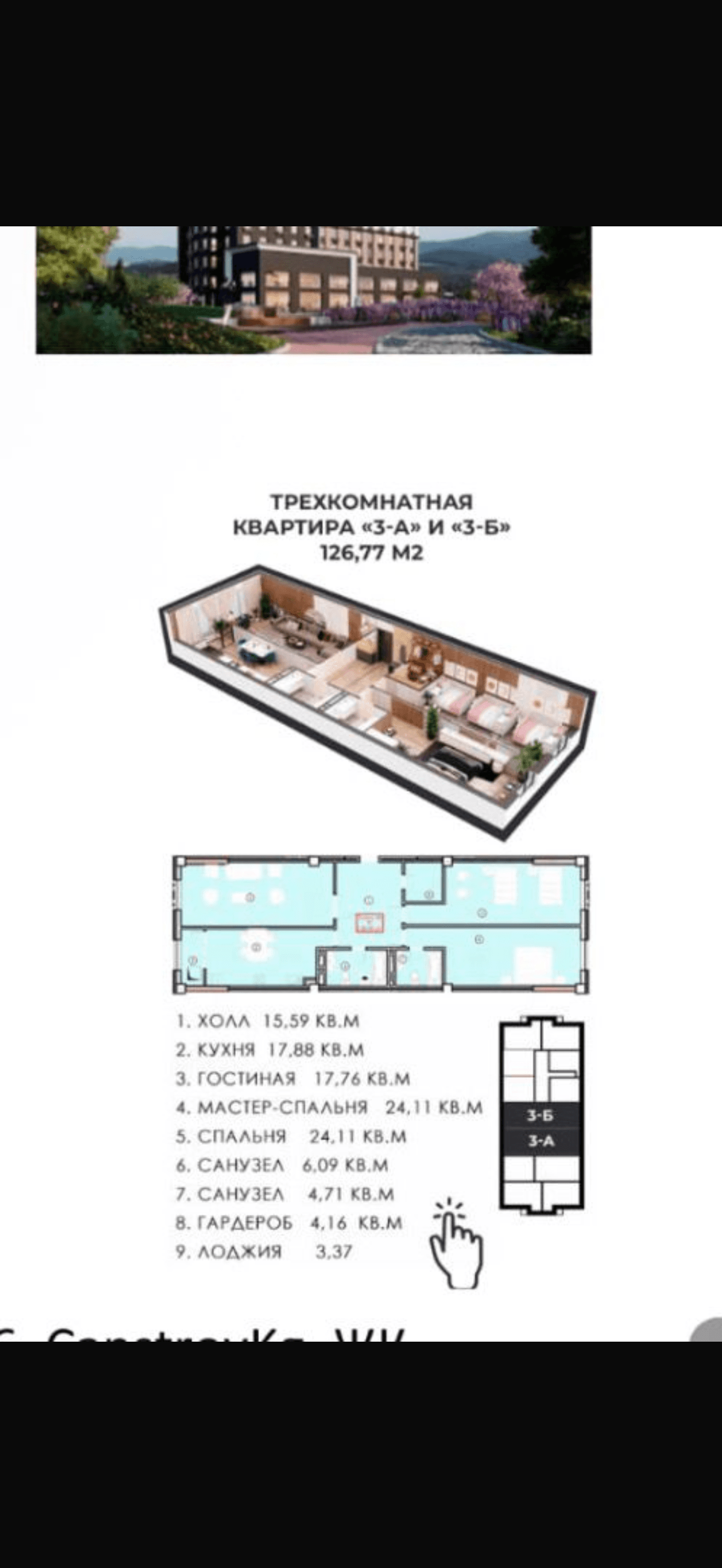 Продажа, Элитка, 3 ком, 130.36 м2, этаж 14/16, ж/к Madison, Сост: Сдан ПСО - фото 1