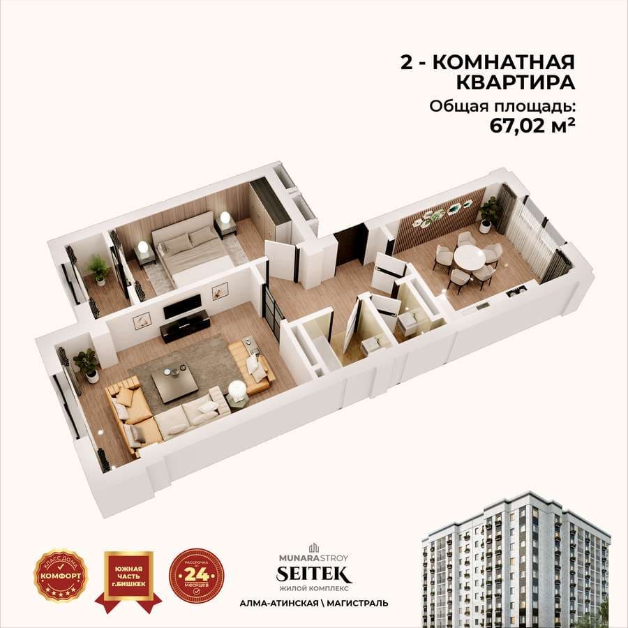 Элитка, 2 ком, 67.02 м2, этаж 8/9, ж/к Сейтек (Seytek), Сост: Сдан ПСО - фото 3