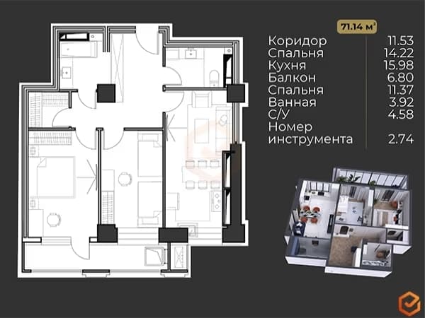Элитка, 2 ком, 71 м2, этаж 6/15, Сост: Строящийся ПСО - фото 2