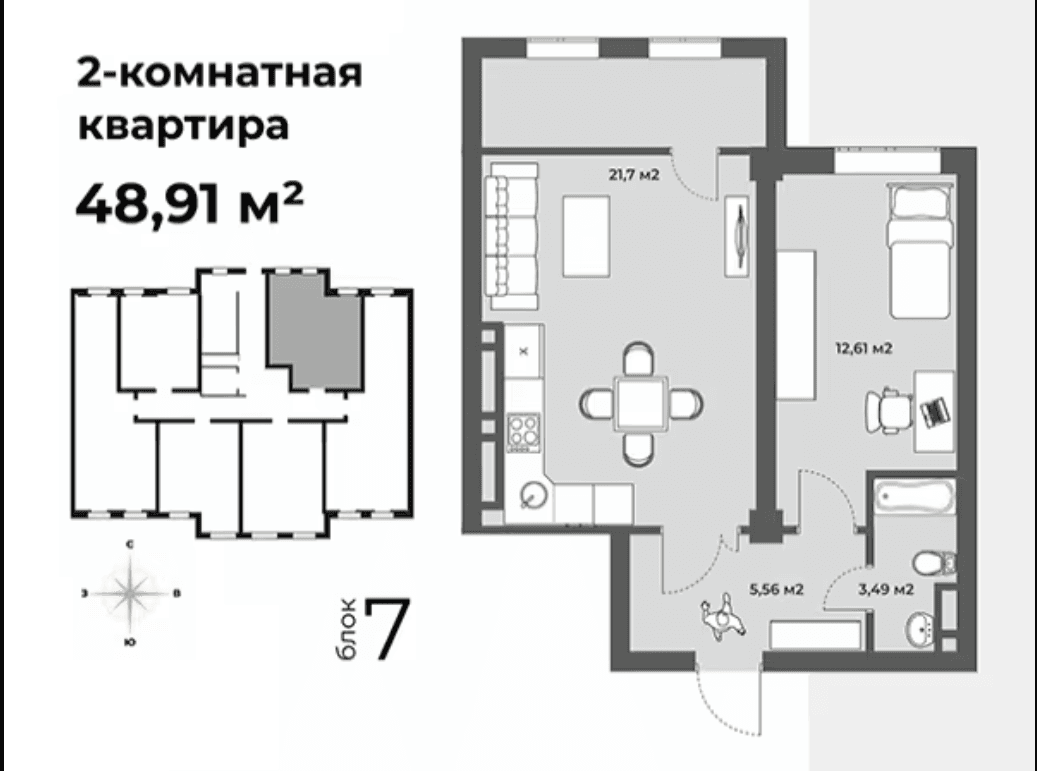 Элитка, 2 ком, 47.31 м2, этаж 12/14, ж/к ЖК Discovery - фото 1