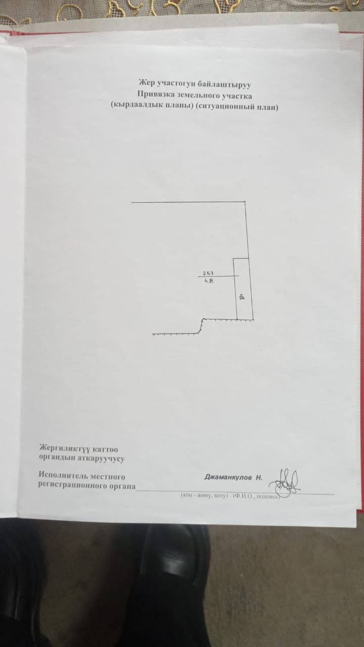 Участок, 800 соток - фото 2
