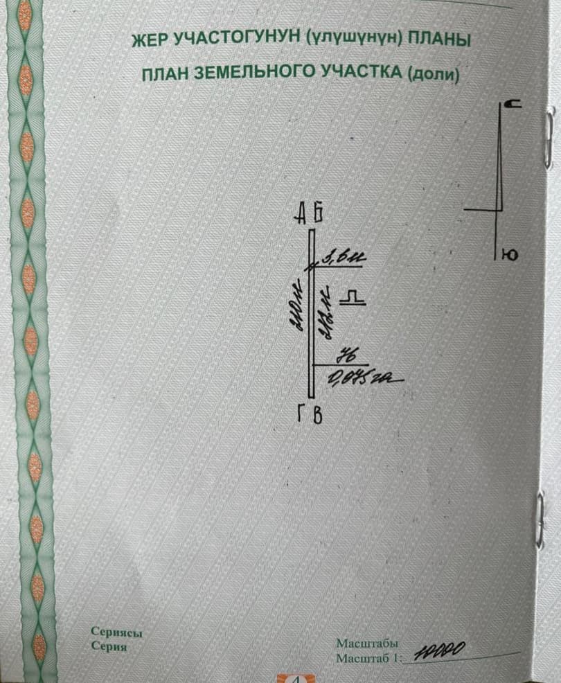 Миниатюра 3
